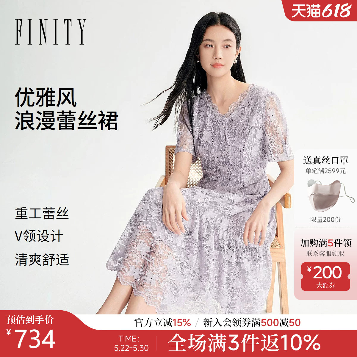 FINITY菲妮迪连衣裙2026年夏季新款简约蕾丝镂空设计感优雅