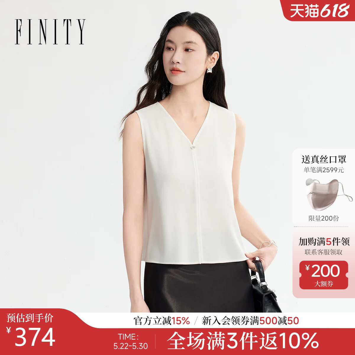 FINITY菲妮迪小背心26年夏季新款简约优雅白色V领无袖内搭上