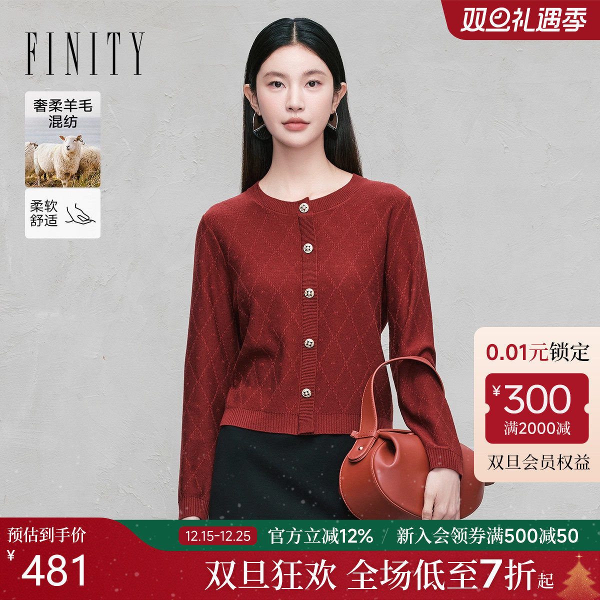 FINITY菲妮迪针织衫2025年秋季新款简约小香风时尚圆领长袖