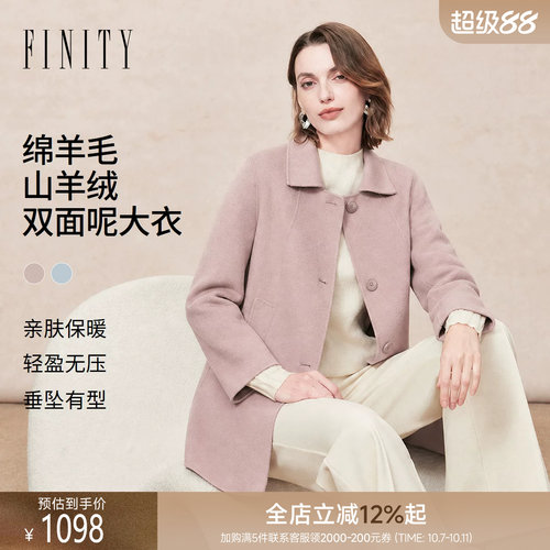 FINITY菲妮迪毛呢外套2026秋季新款简约双面呢羊绒长袖长款大衣女