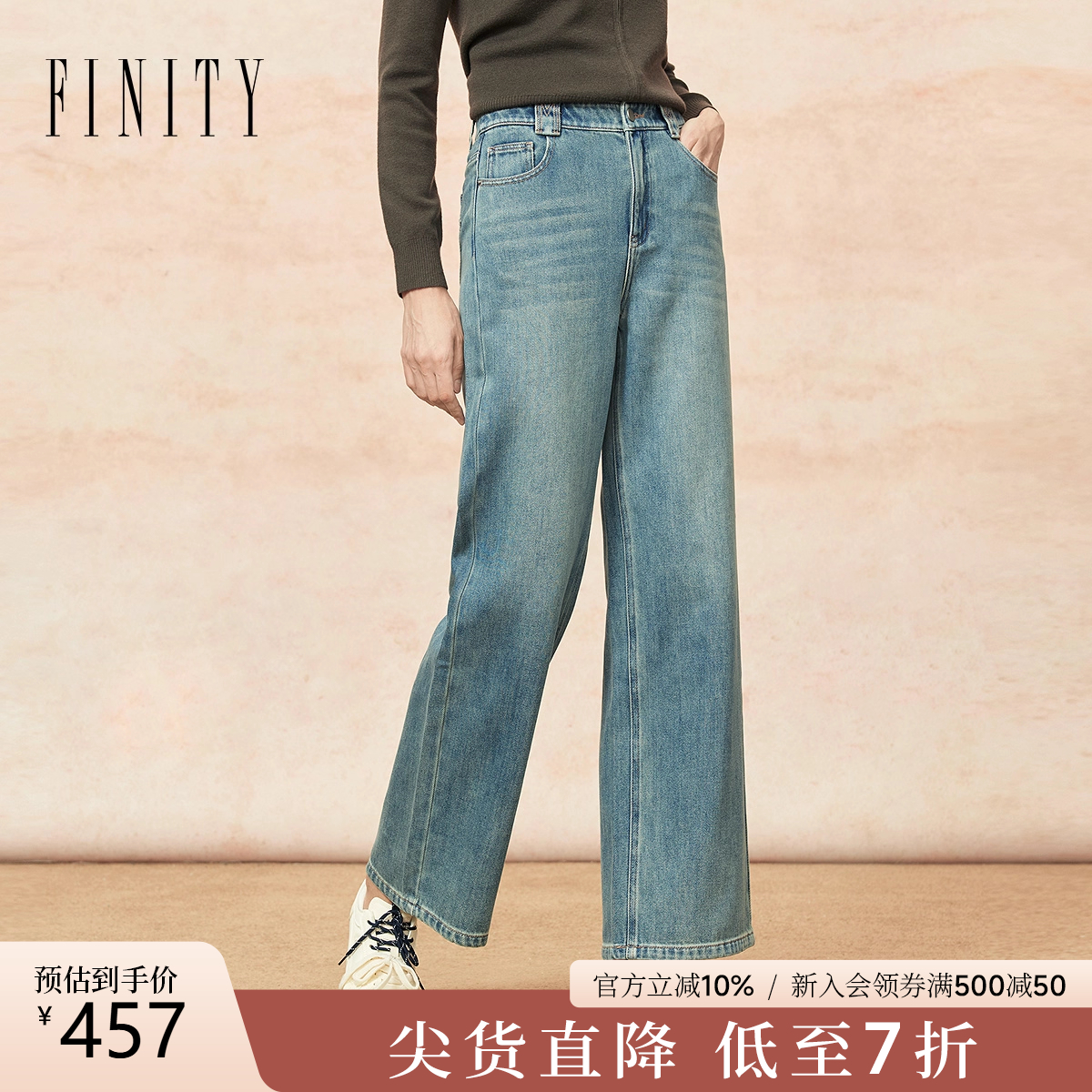 FINITY莱赛尔棉质直筒牛仔裤