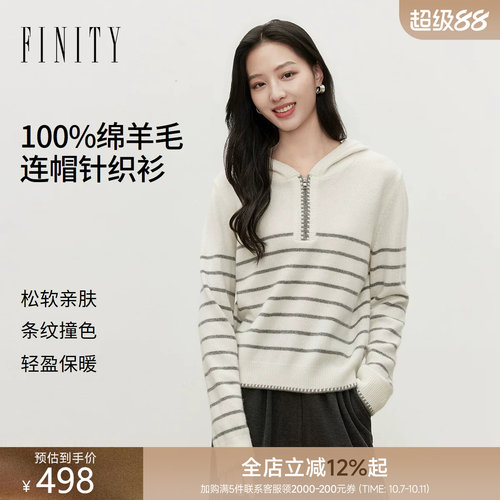 【纯羊毛】FINITY菲妮迪针织衫2026冬季新款条纹连帽长袖上衣女装
