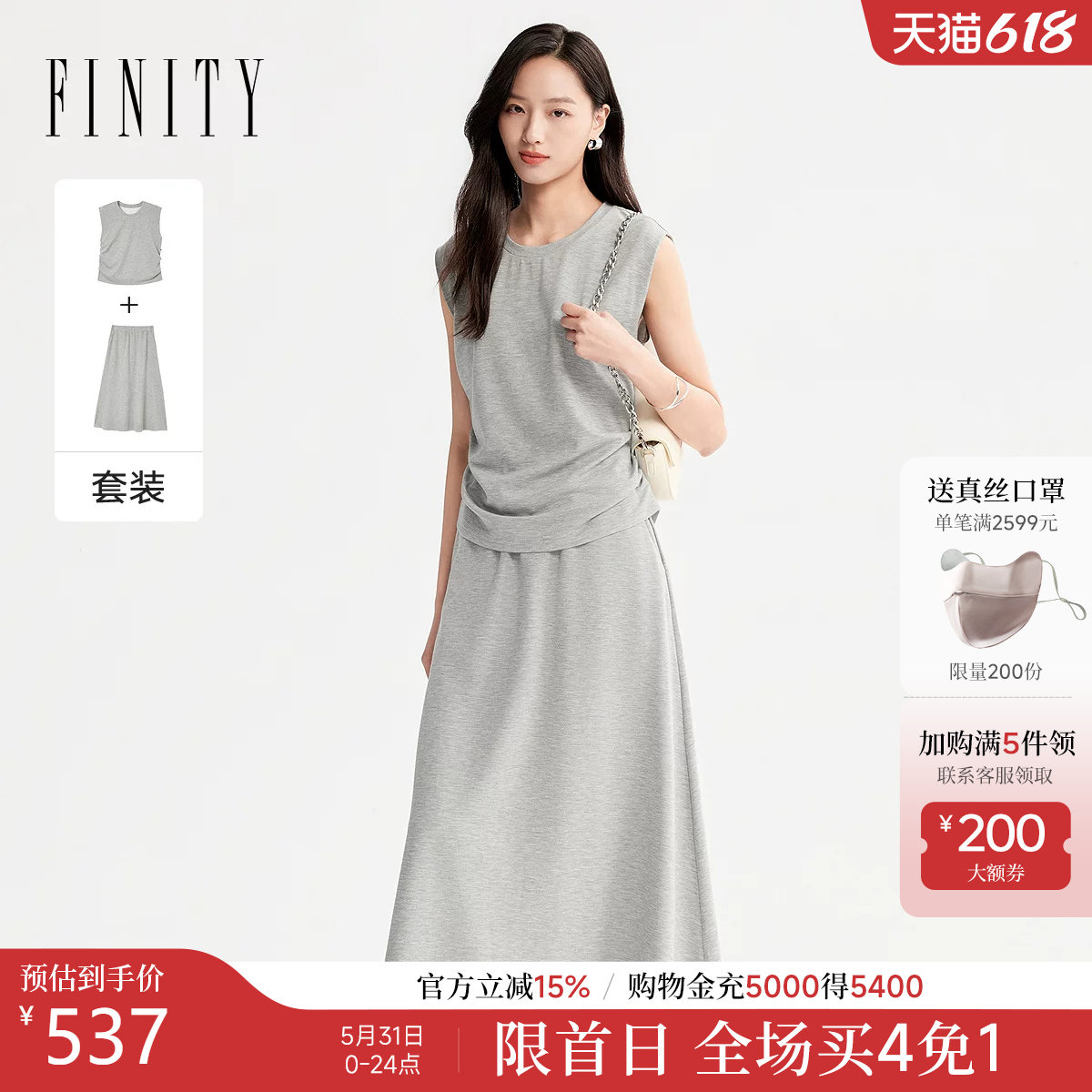 FINITY菲妮迪时尚套装2026夏季新款简约优雅设计感无袖两件