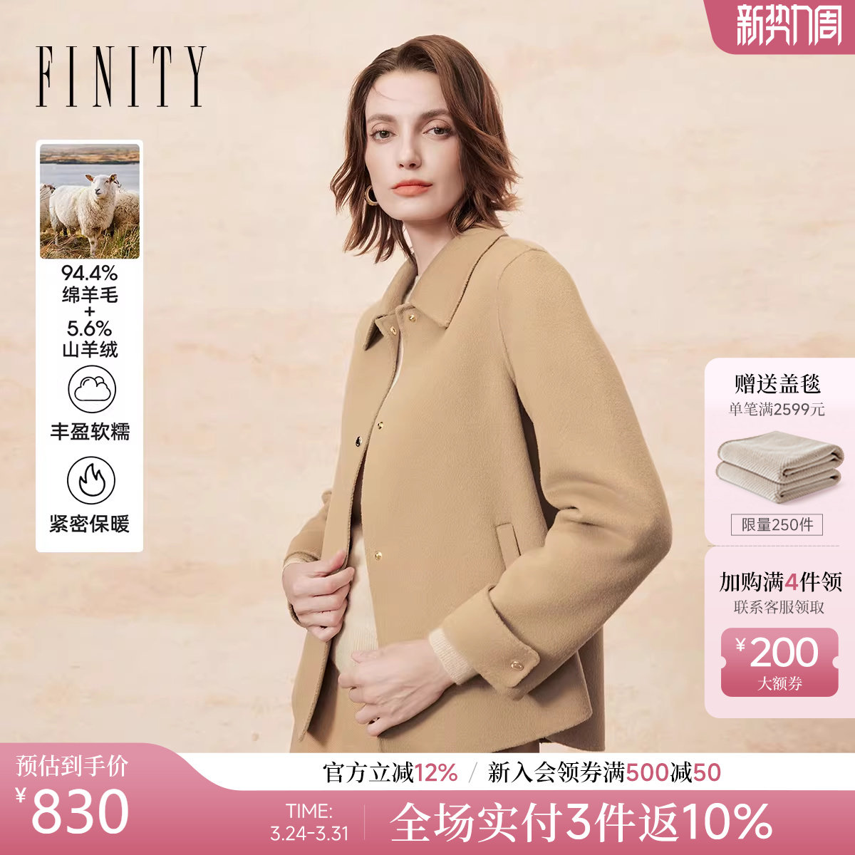 FINITY菲妮迪短外套2025年冬季新款翻领设计双面呢短款羊绒