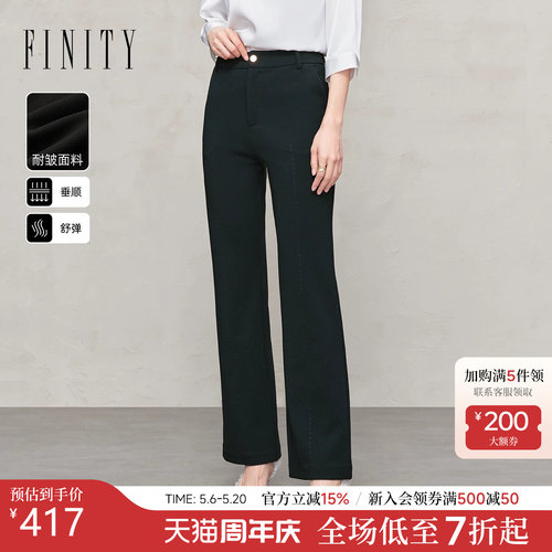 FINITY菲妮迪休闲裤直筒垂感长裤