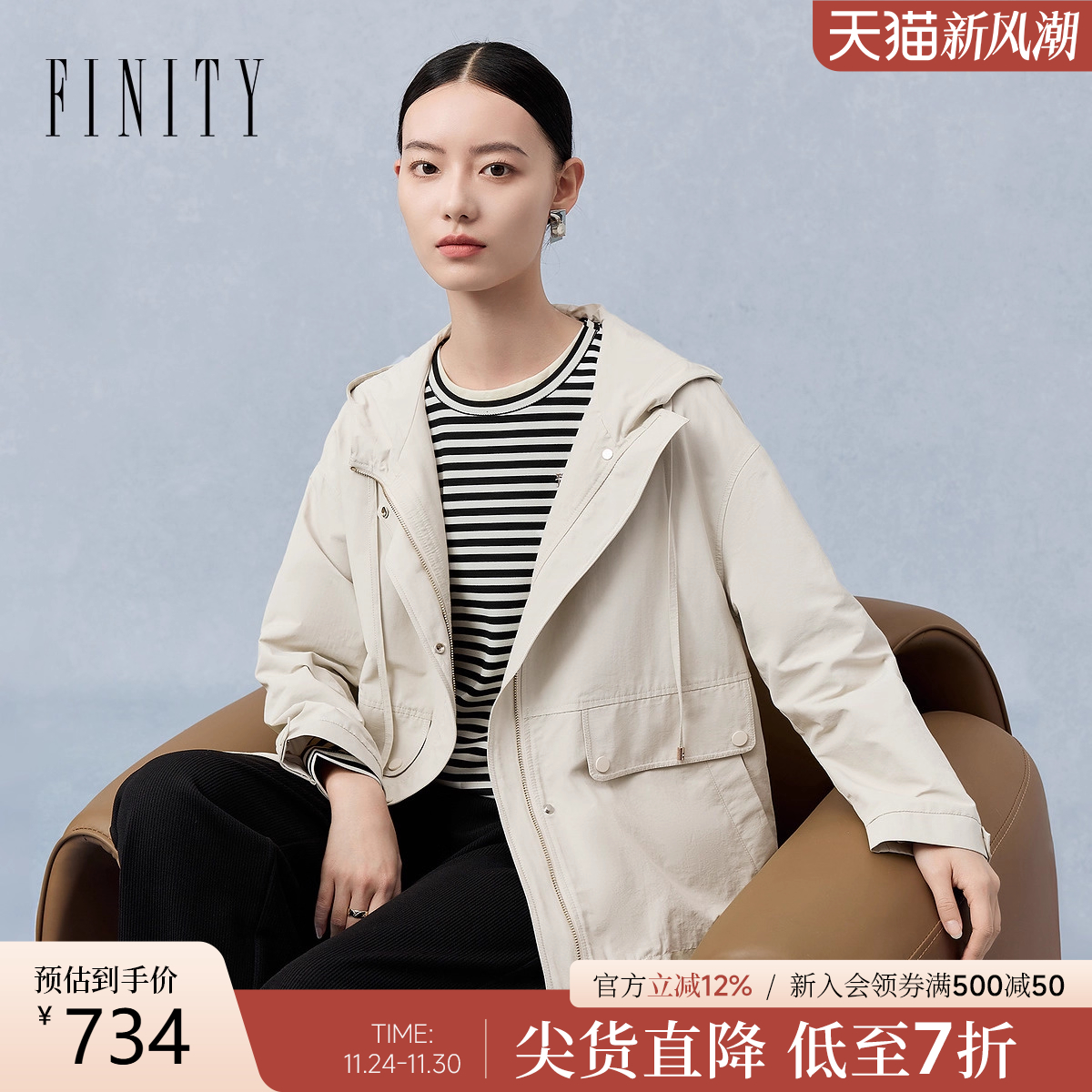 菲妮迪宽松休闲百搭连帽减龄外套