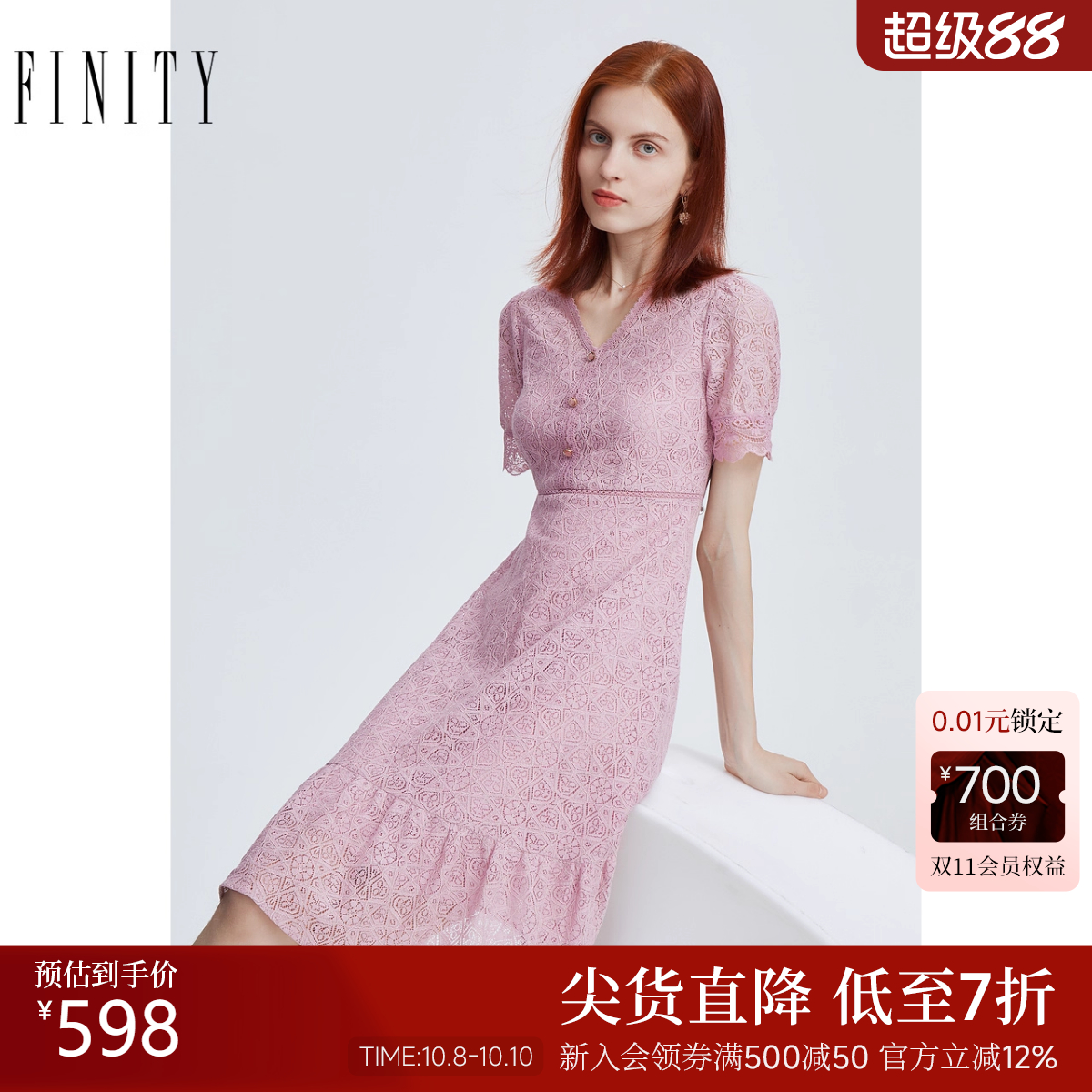 FINITY时尚镂空设计感A字裙