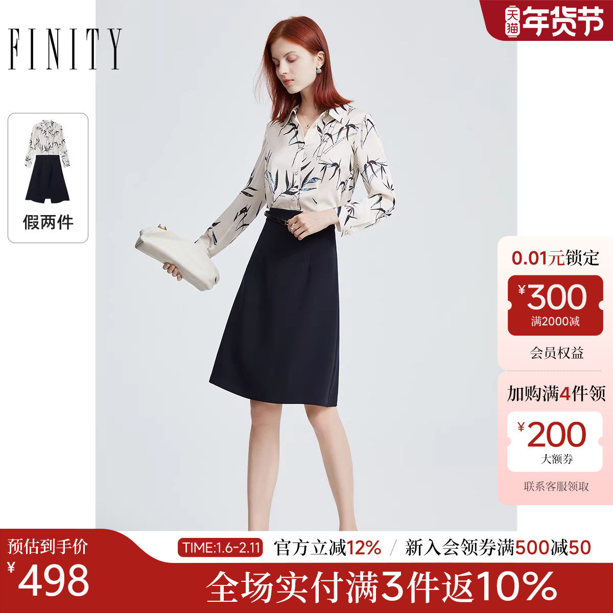 菲妮迪衬衫连衣裙2025秋新款假两件拼接减龄显瘦气质印花裙子女,女装/女士精品,连衣裙,淘宝优惠券,粉丝福利购,淘宝优惠卷