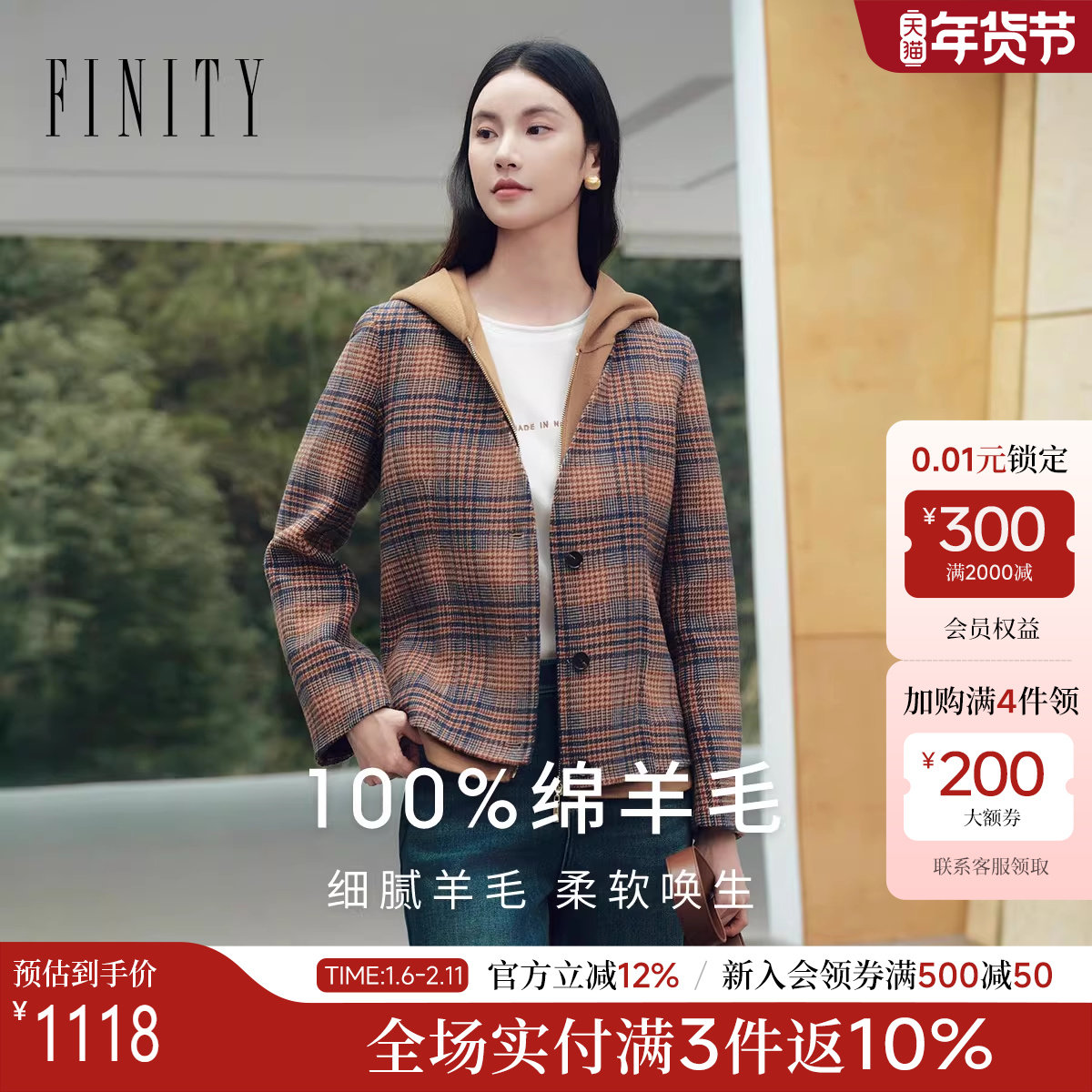 FINITY菲妮迪毛呢外套2025年冬季新款简约纯羊毛双面呢短款大衣女,女装/女士精品,毛呢外套,淘宝优惠券,粉丝福利购,淘宝优惠卷