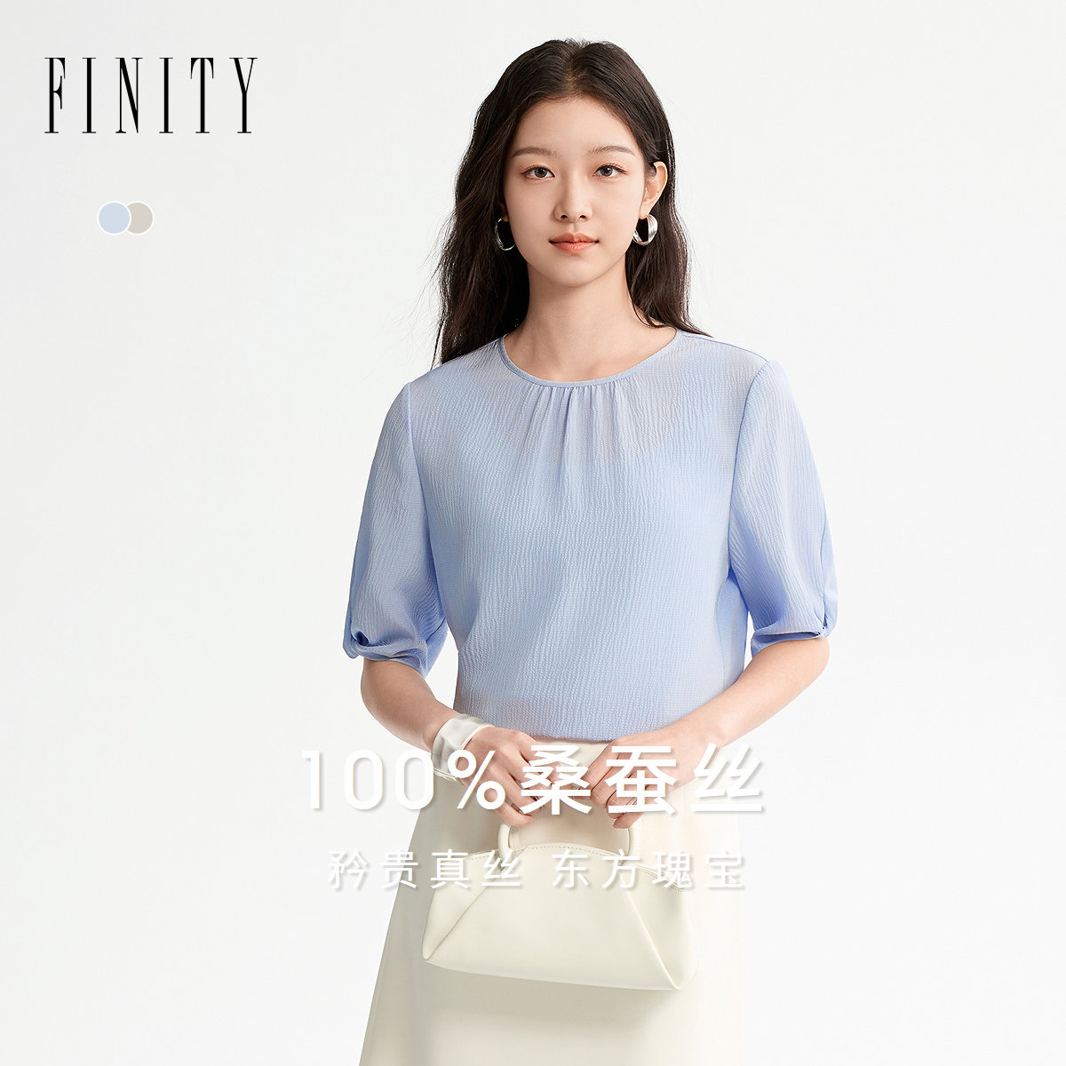 【100%天然真丝】FINITY菲妮迪雪纺衫2026夏季新款优雅