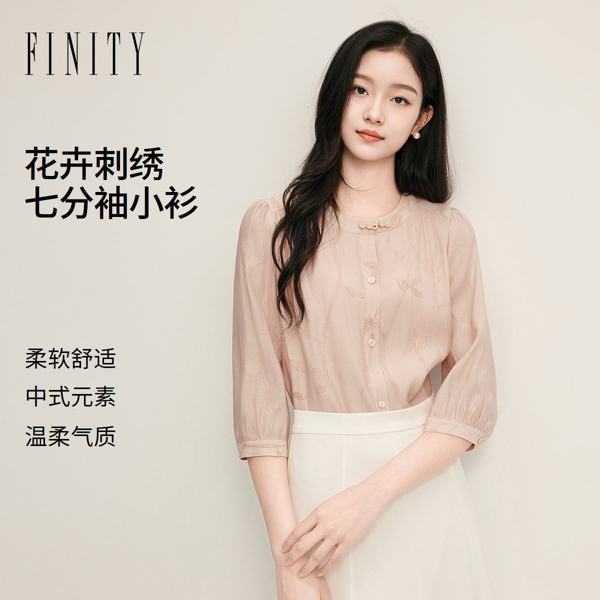 菲妮迪通勤花卉刺绣七分袖衬衫图片