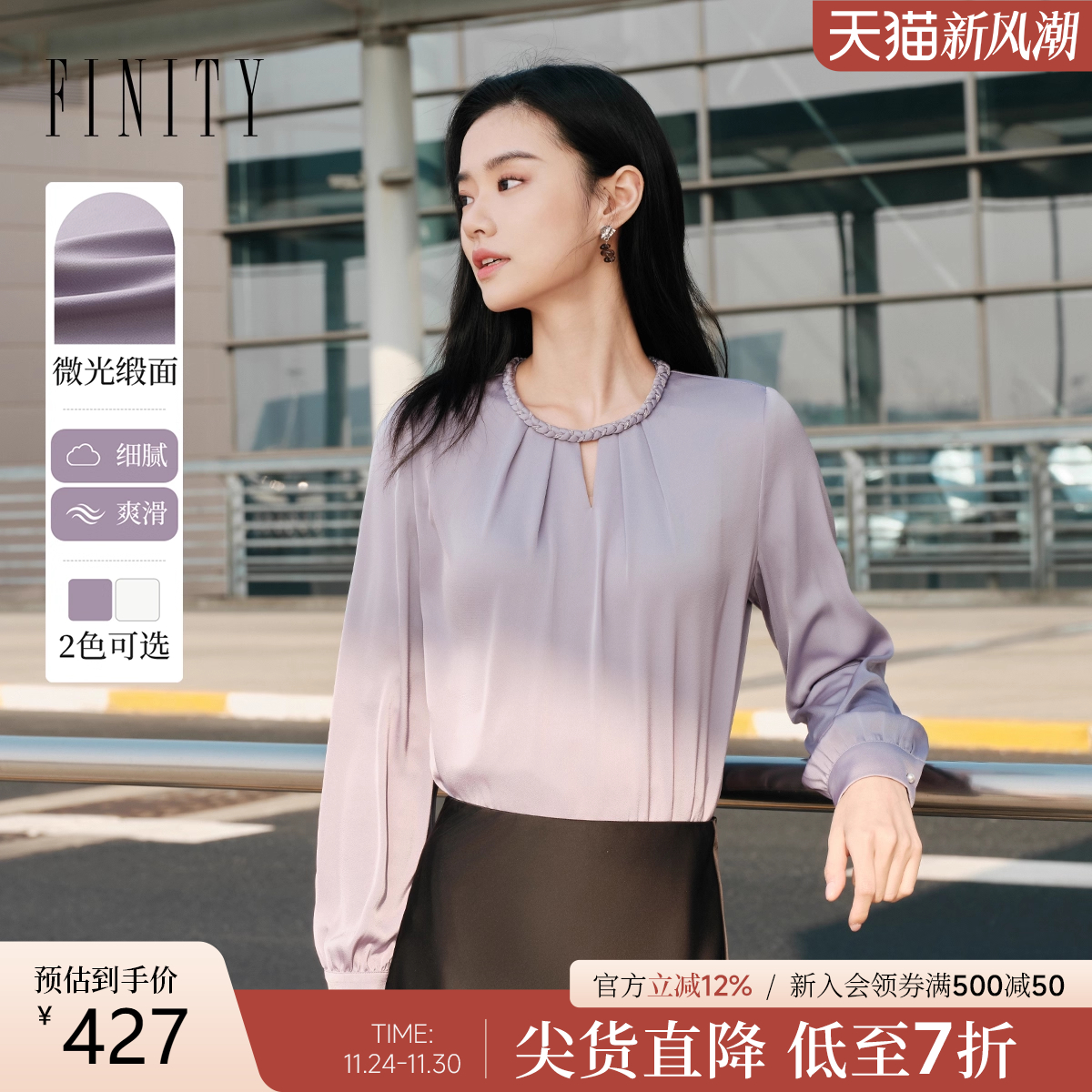 菲妮迪设计感优雅减龄雪纺衫