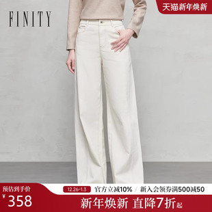 简约奶油白棉质通勤职业长裤 新款 女 2025年秋季 FINITY菲妮迪牛仔裤