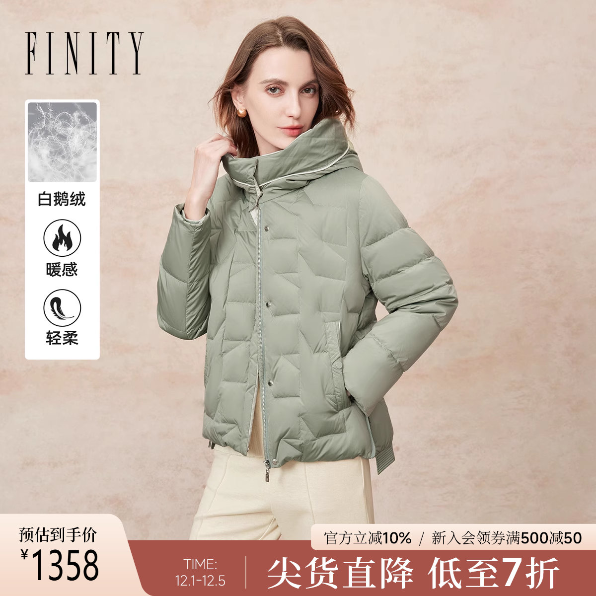 FINITY菲妮迪白鹅绒羽绒服2025冬季新款简约连帽浅绿色保暖外套女