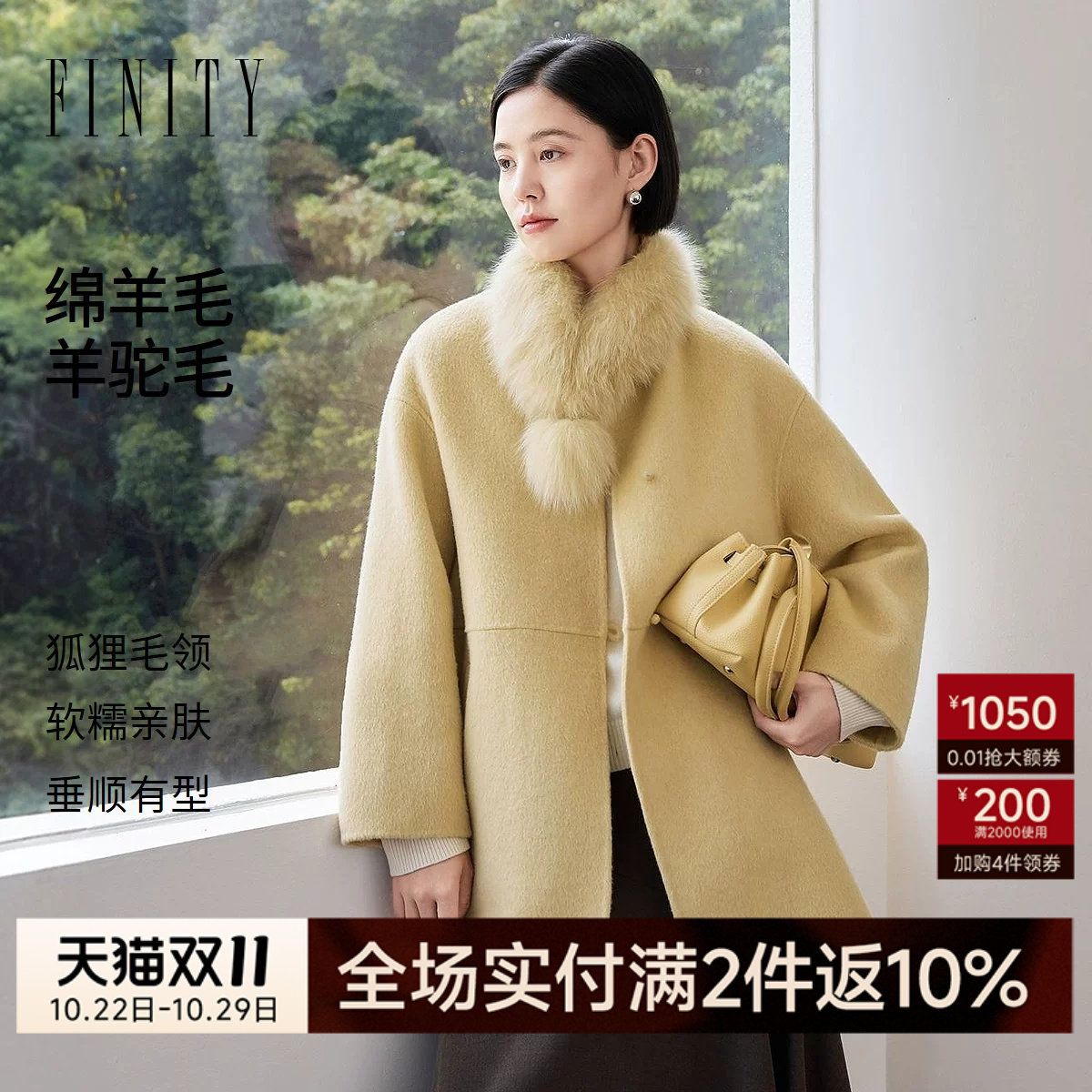 【狐狸毛领】FINITY菲妮迪毛呢外套2026冬季新款双面呢羊毛