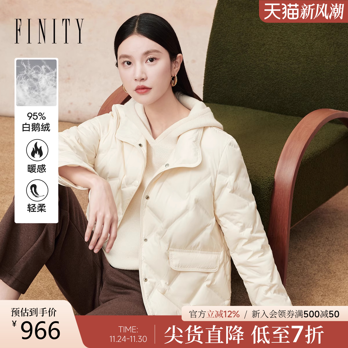 FINITY白鹅绒羽绒服菱格翻领