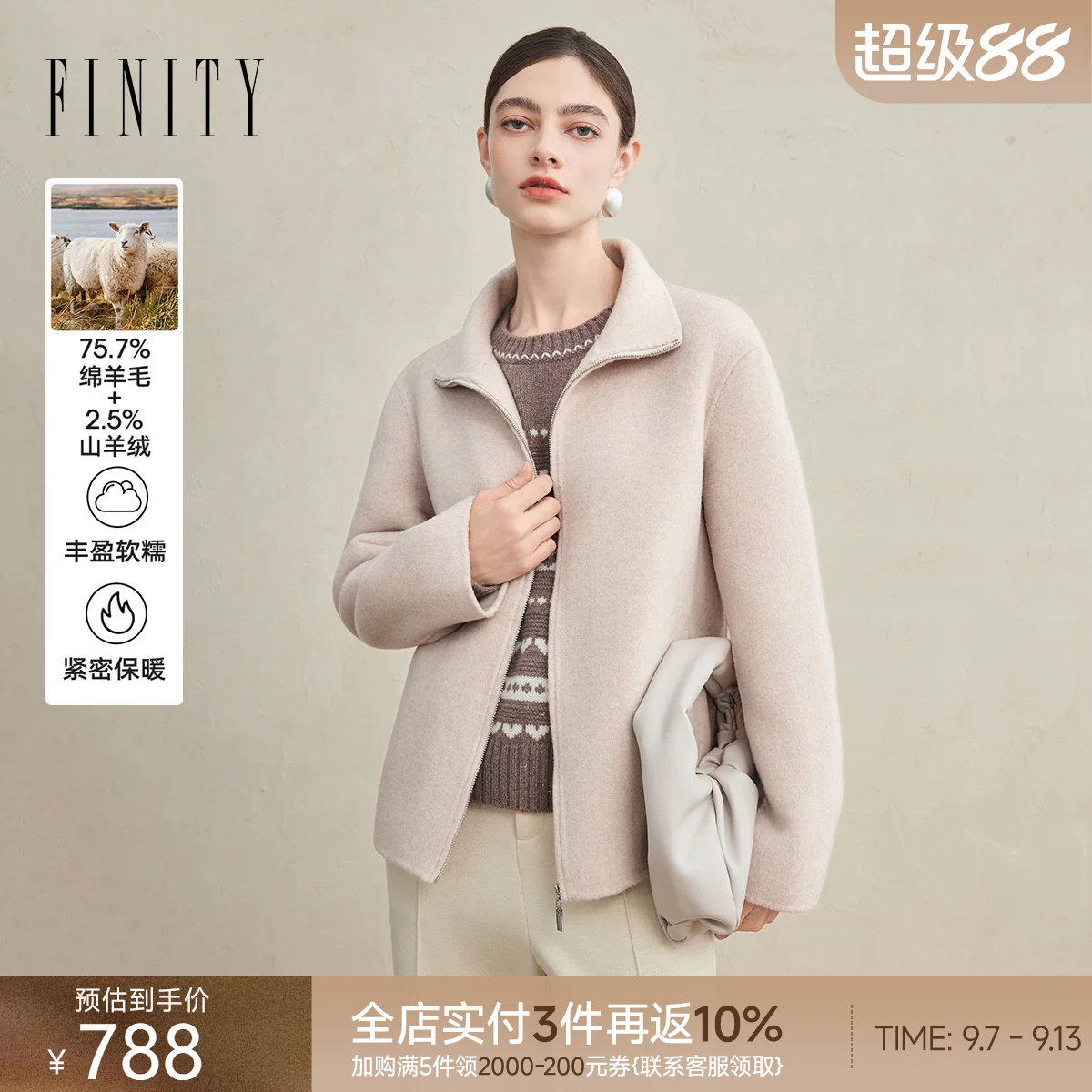 FINITY菲妮迪毛呢外套2026年冬季新款简约双面呢米杏色羊绒大衣女