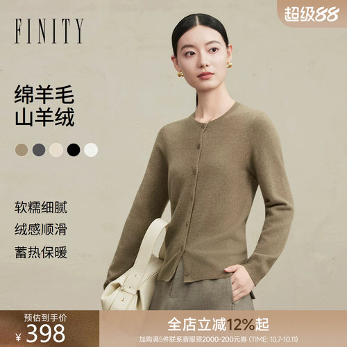 FINITY菲妮迪针织衫2026冬季新款圆领修身保暖羊绒开衫长袖上衣女