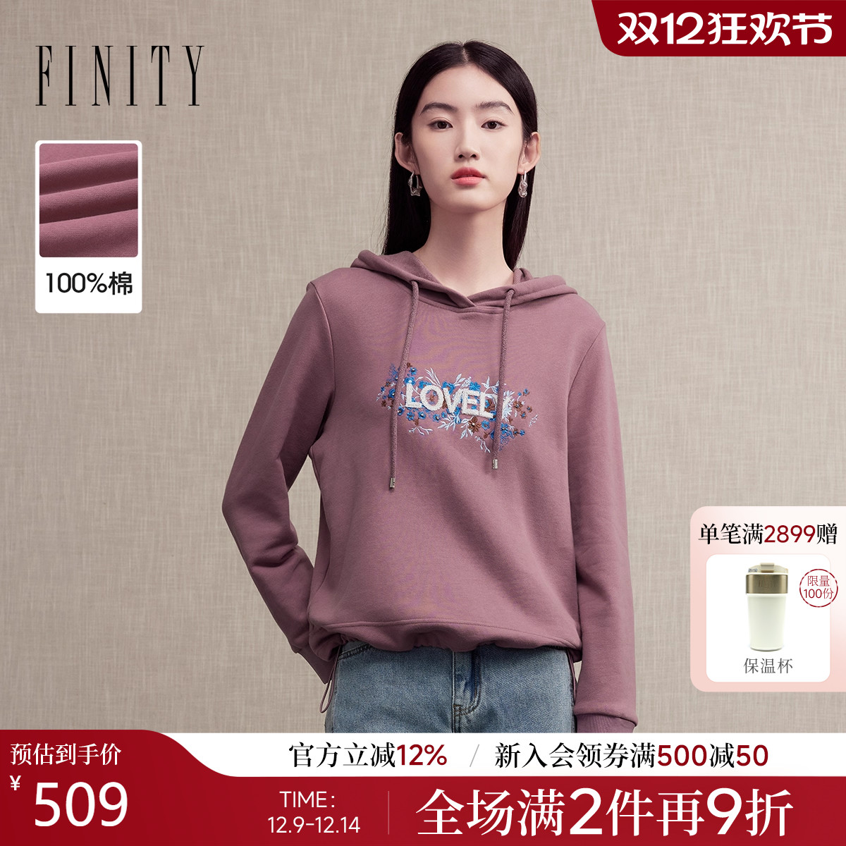 菲妮迪刺绣时尚套头卫衣简约风