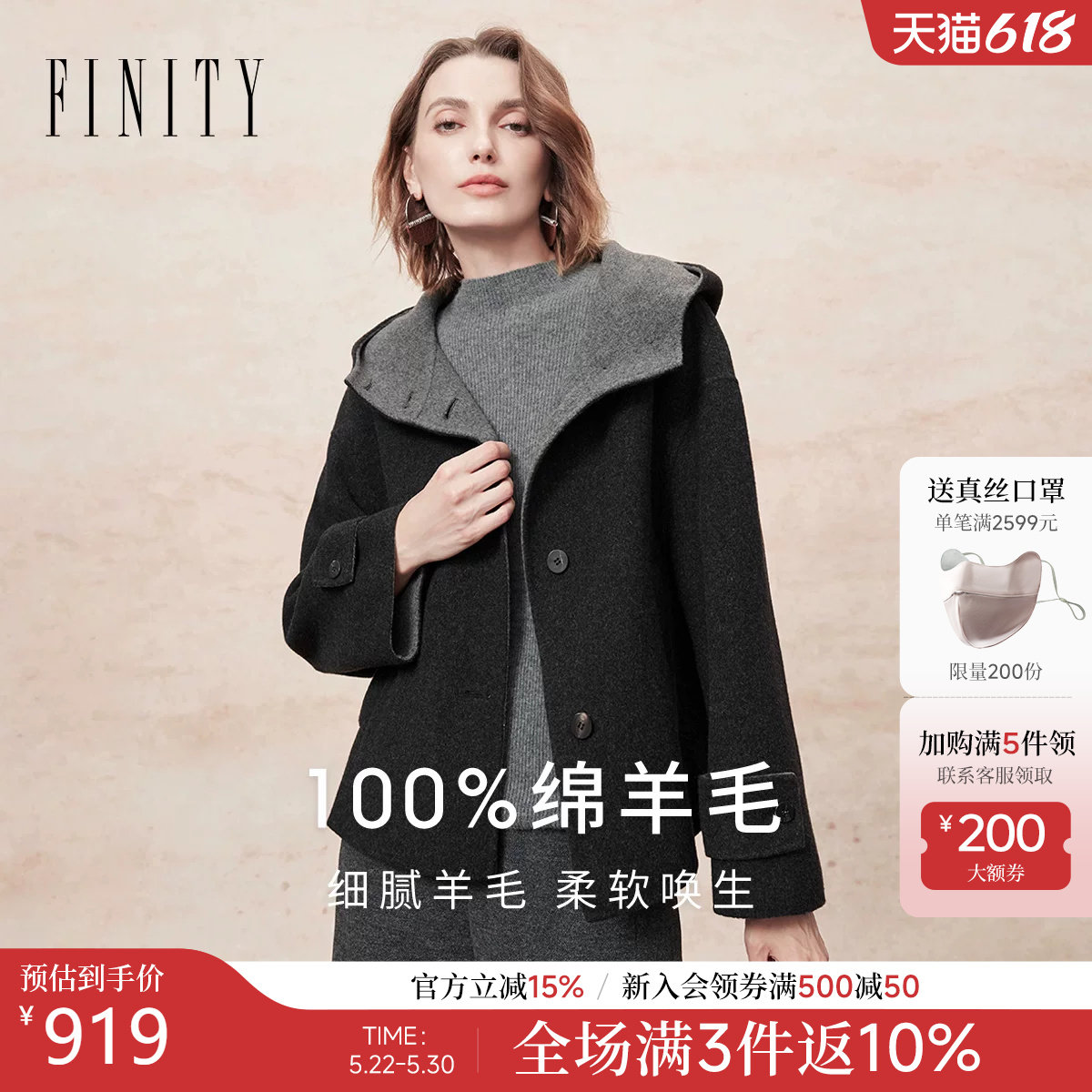 【纯羊毛】FINITY菲妮迪毛呢外套2025年冬季新款翻领双面呢