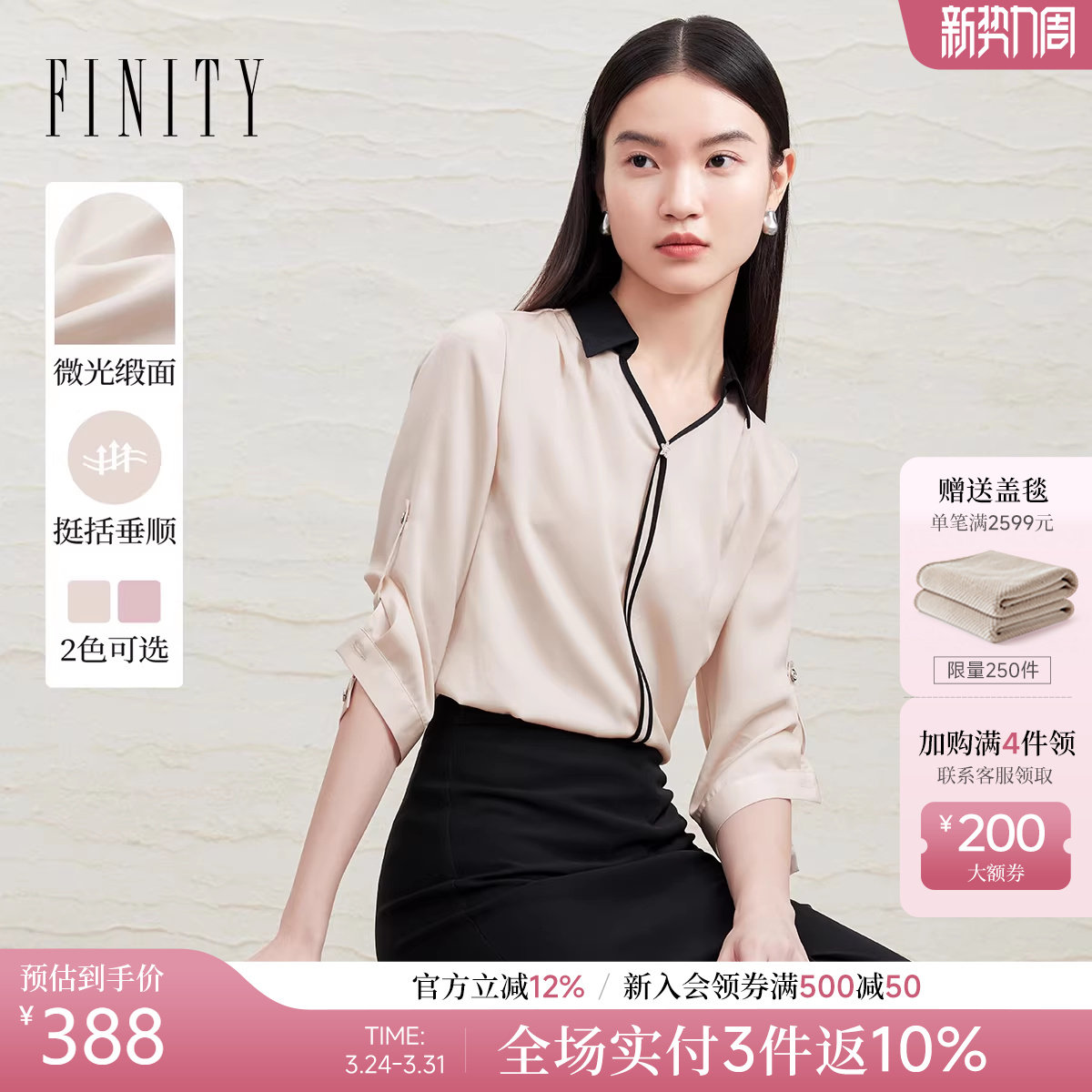 FINITY菲妮迪翻领雪纺衫2026春季新款通勤长袖设计感衬衫上