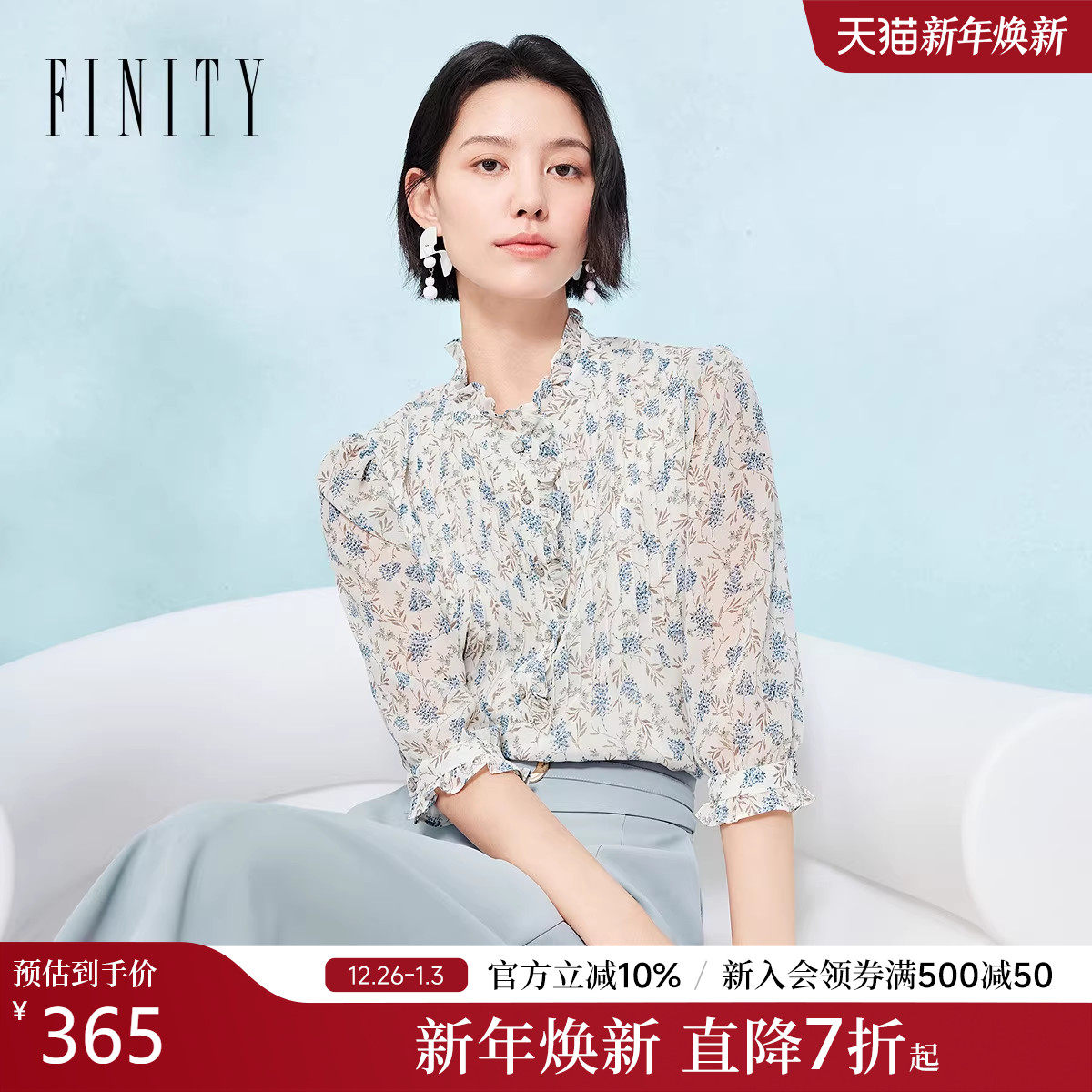 FINITY菲妮迪雪纺衫2025秋新款简约木耳边领口印花七分袖上