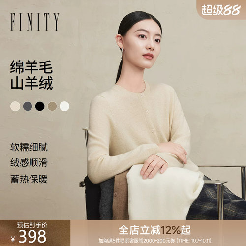 FINITY菲妮迪针织衫2026冬季新款圆领修身保暖羊绒开衫长袖上衣女