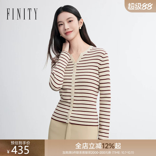 菲妮迪咖色条纹修身柔软针织开衫