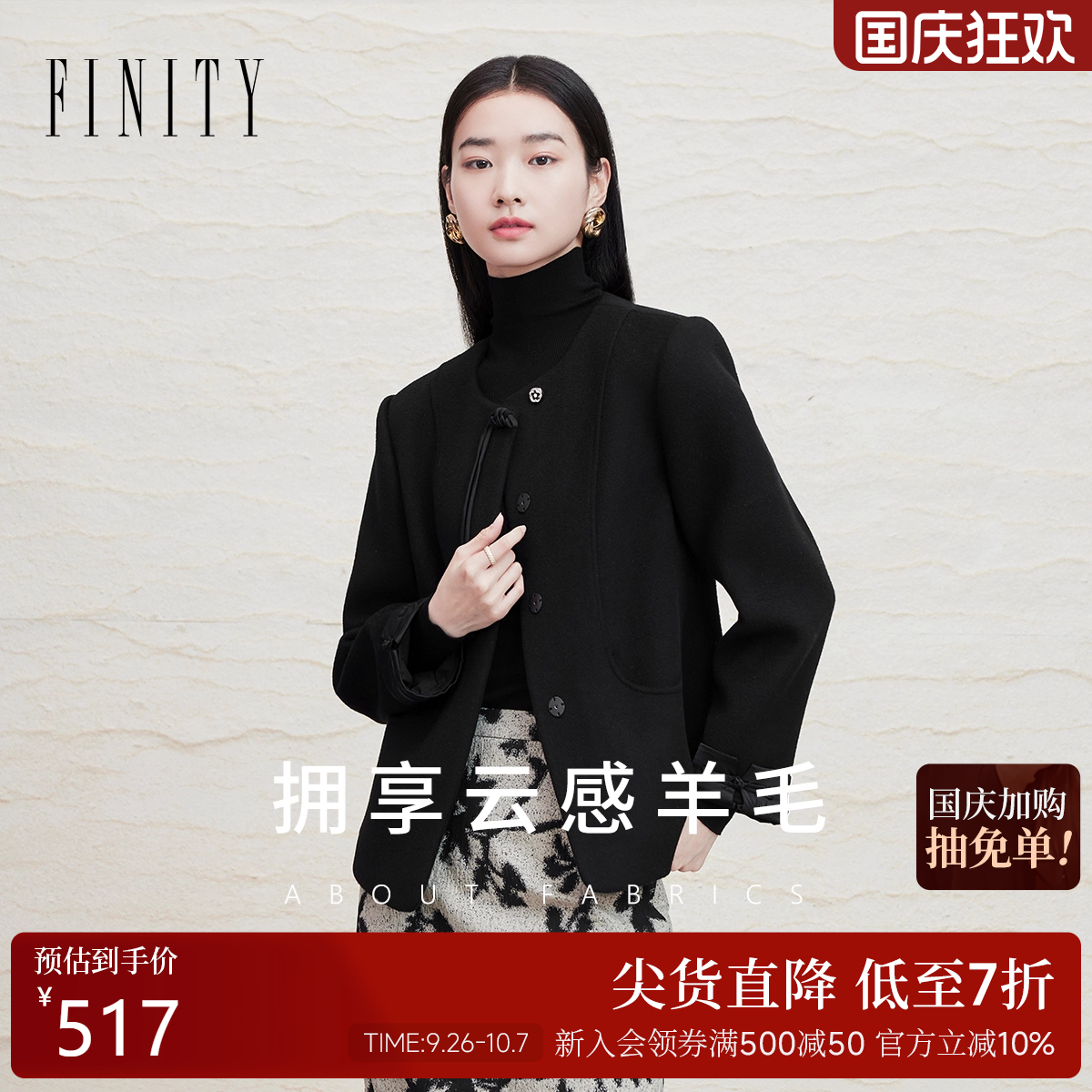 菲妮迪短款双面呢高支细羊毛大衣