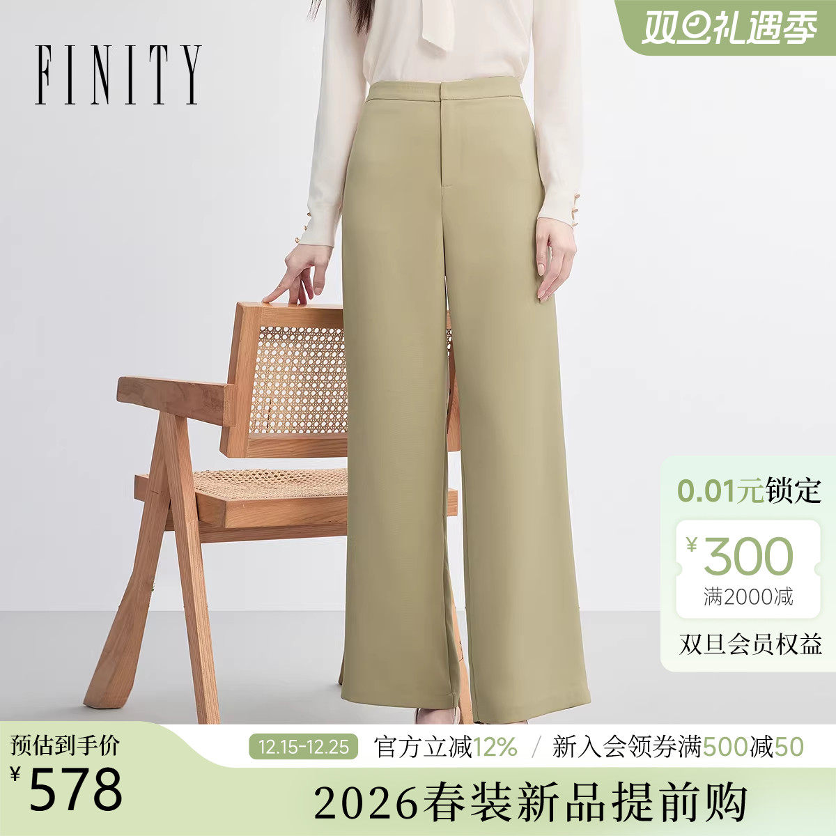 【26春新品】FINITY菲妮迪新款休闲裤简约直筒宽松垂感通勤长裤女