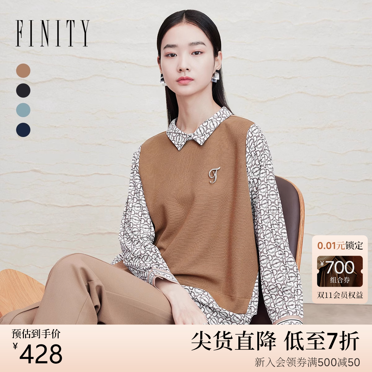 FINITY菲妮迪假两件雪纺衫2025秋季新款衬衫领设计感拼接上衣女