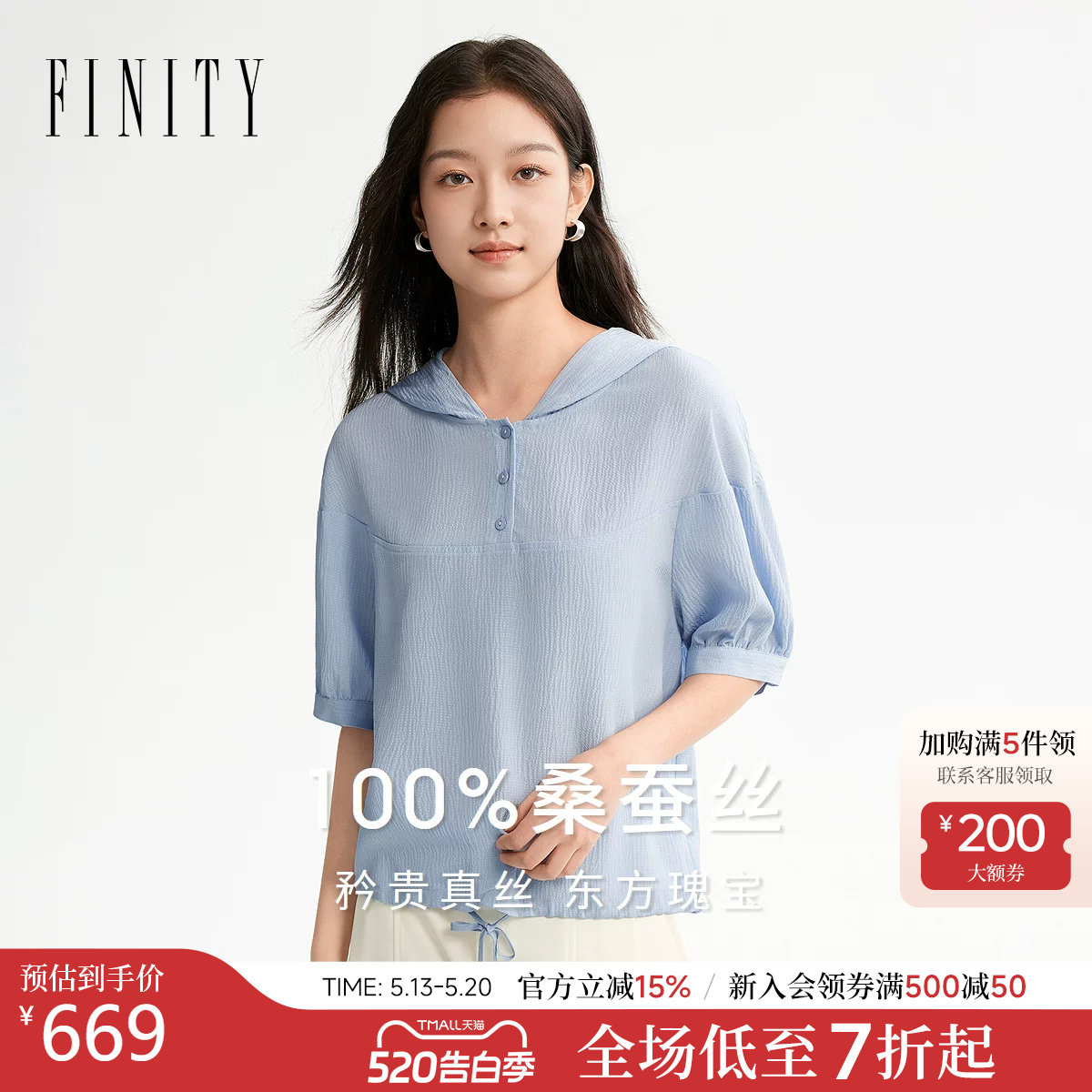 【100%天然真丝】FINITY菲妮迪雪纺衫26年夏季新款连帽休