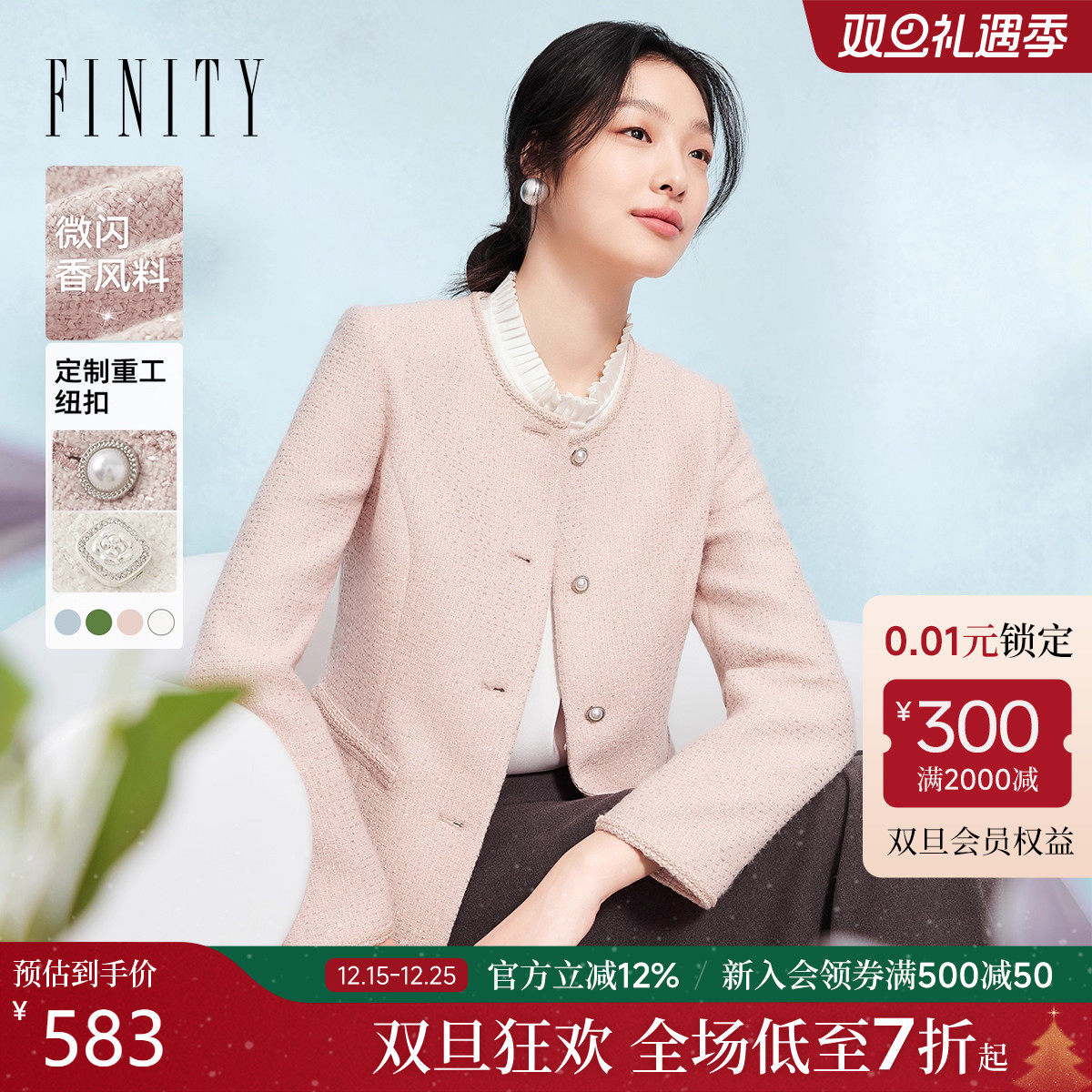 菲妮迪小香风短外套早春新款高级感气质春装名媛上衣女花呢外套女