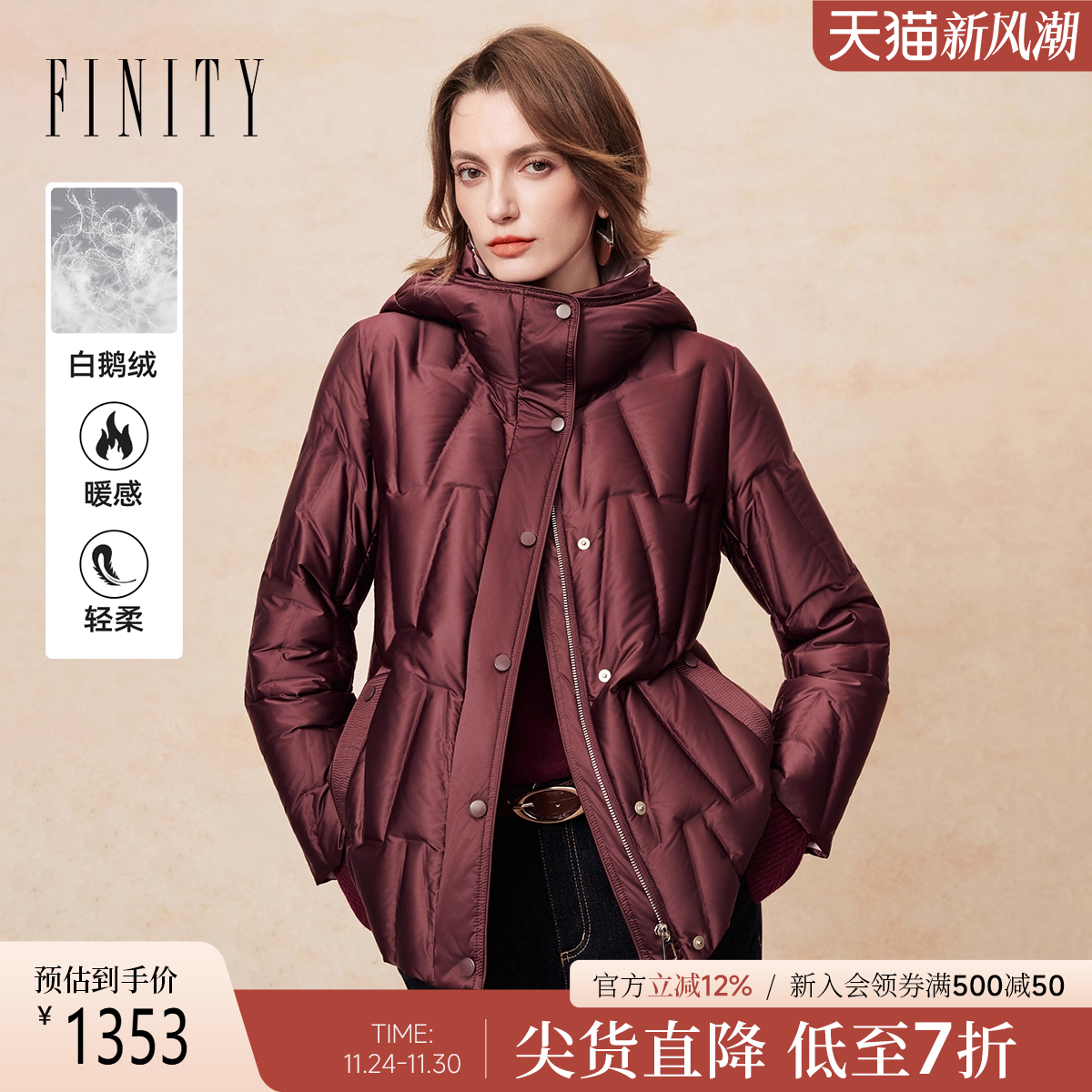 FINITY红色白鹅绒羽绒服