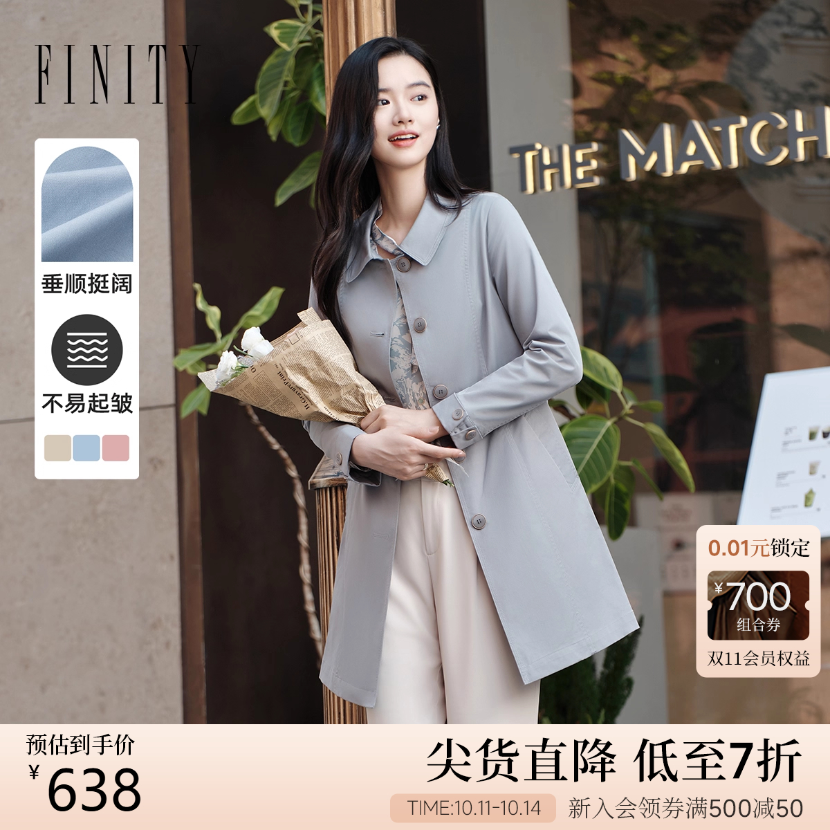 FINITY菲妮迪中长款风衣2025秋新款简约通勤灰蓝色流行外套女