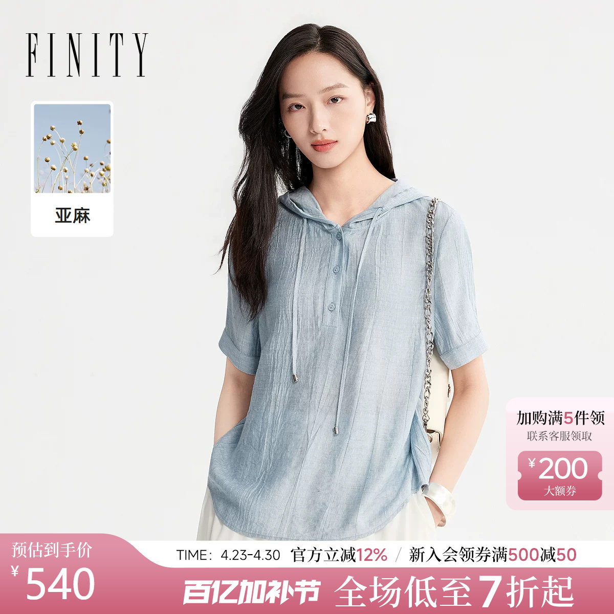 FINITY菲妮迪雪纺衫26夏季新款简约连帽气质通勤短袖亚麻上衣