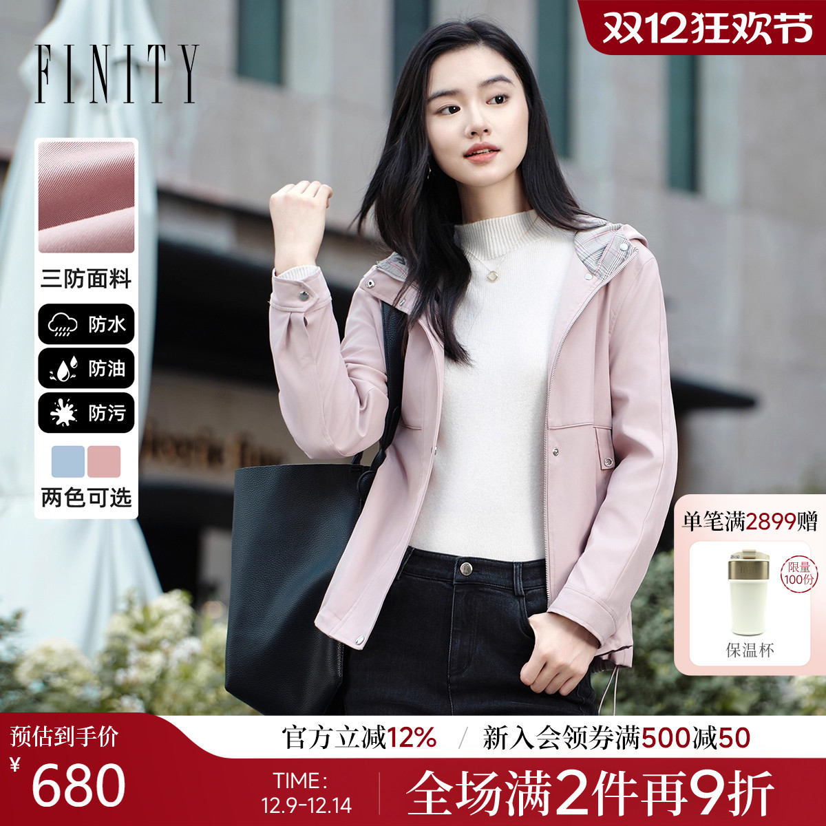 FINITY菲妮迪薄款连帽短外套2025秋季新款休闲通勤气质上衣女