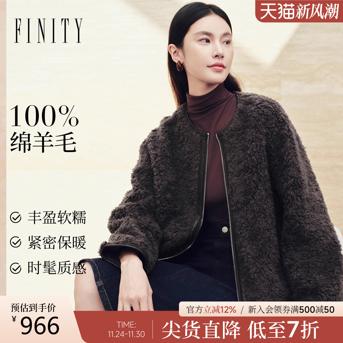 FINITY羊羔毛皮草外套