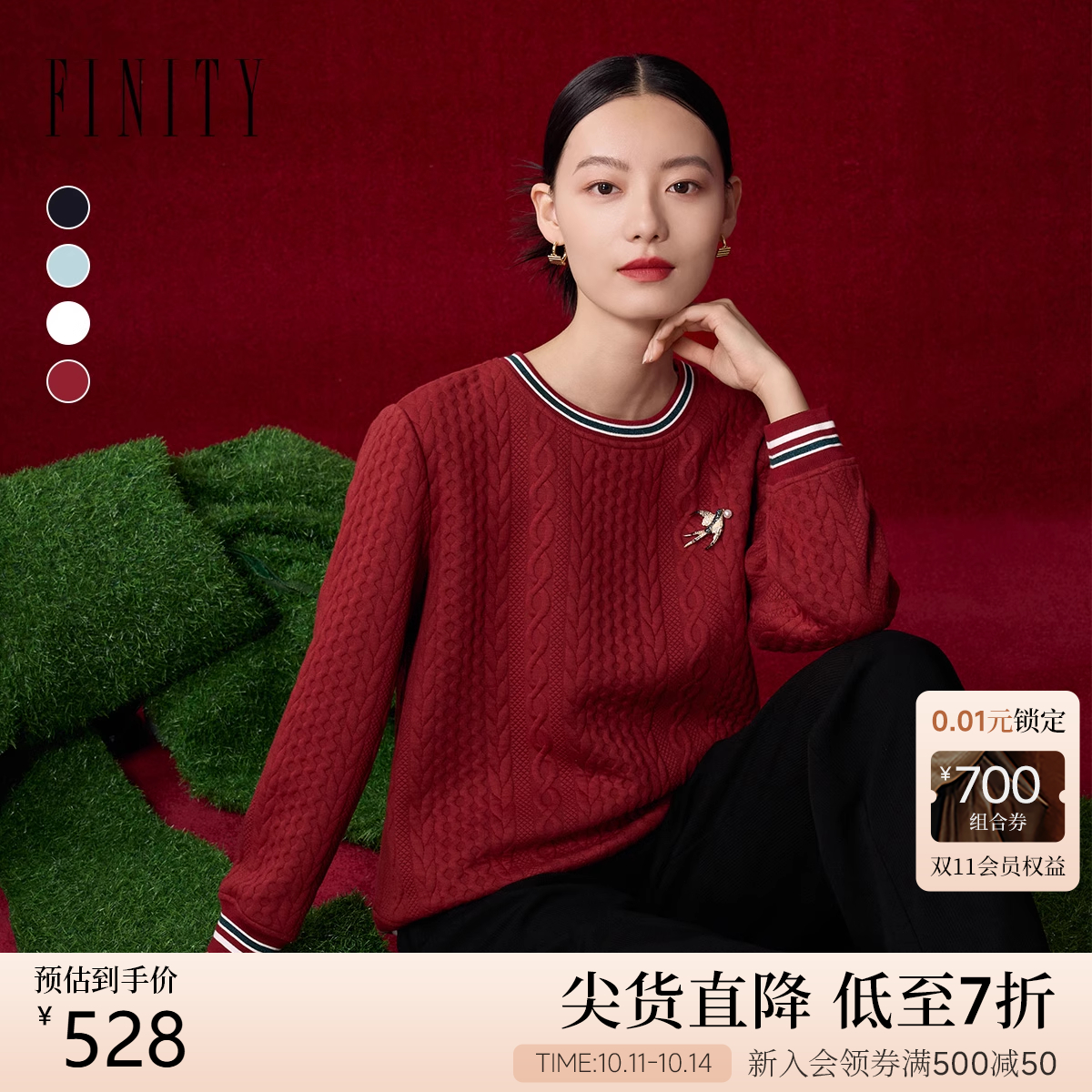菲妮迪简约风新款时尚提花卫衣