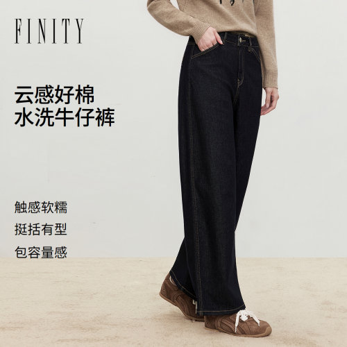 FINITY菲妮迪牛仔裤2026冬季新款通勤直筒显瘦简约水洗棉质长裤女