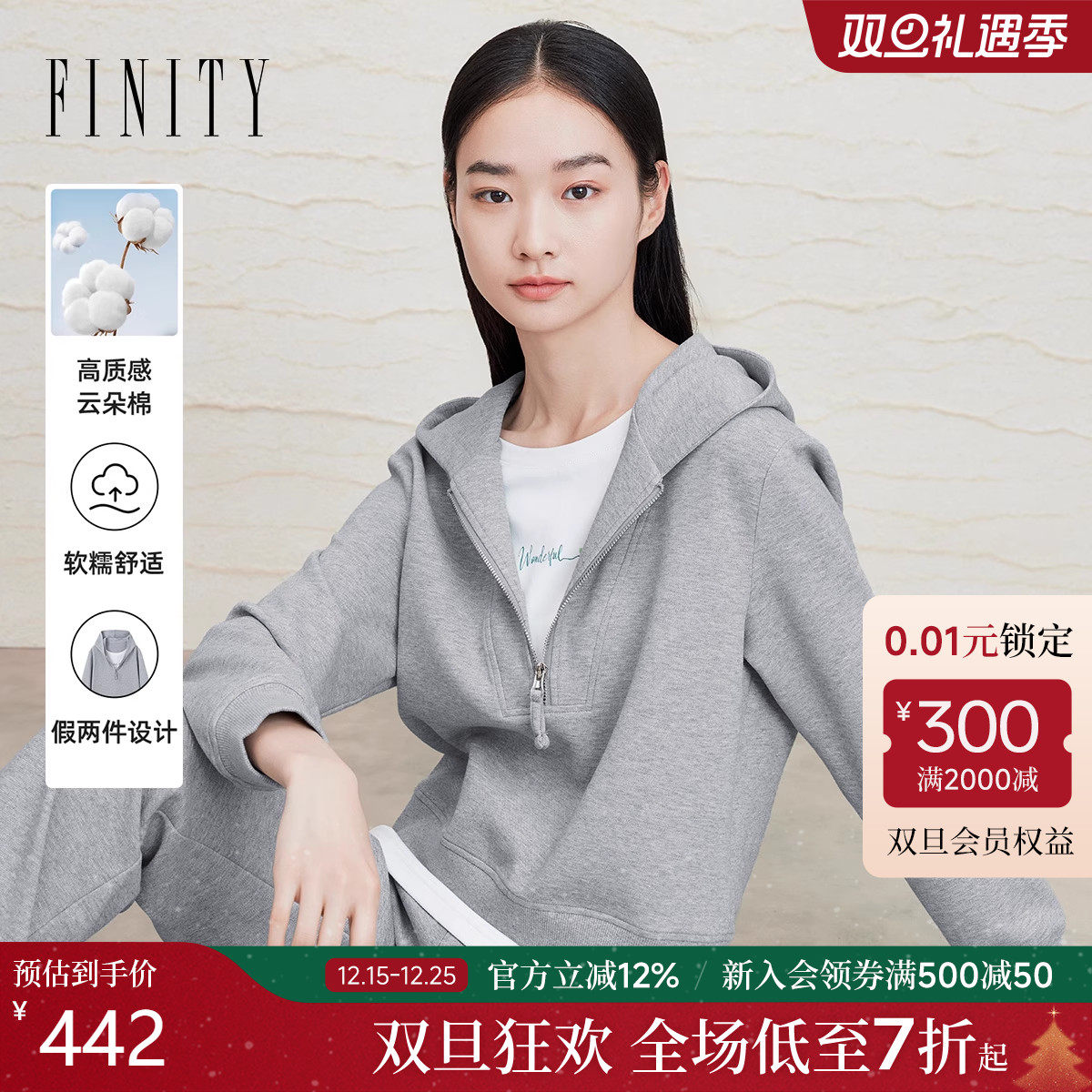 菲妮迪假两件新款卫衣休闲减龄