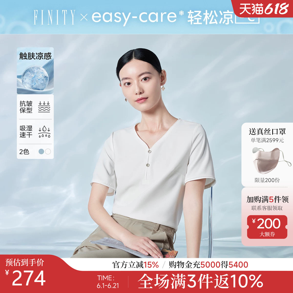 FINITY菲妮迪雪纺衫2026夏季新款简约气质V领百搭纯色短袖