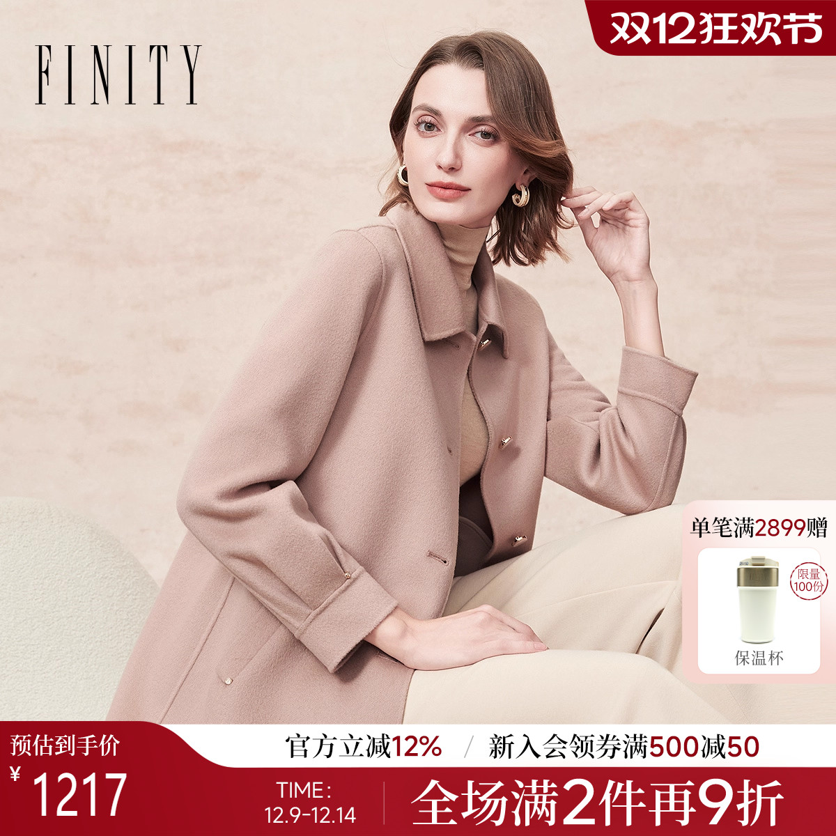FINITY毛呢外套粉色羊绒大衣