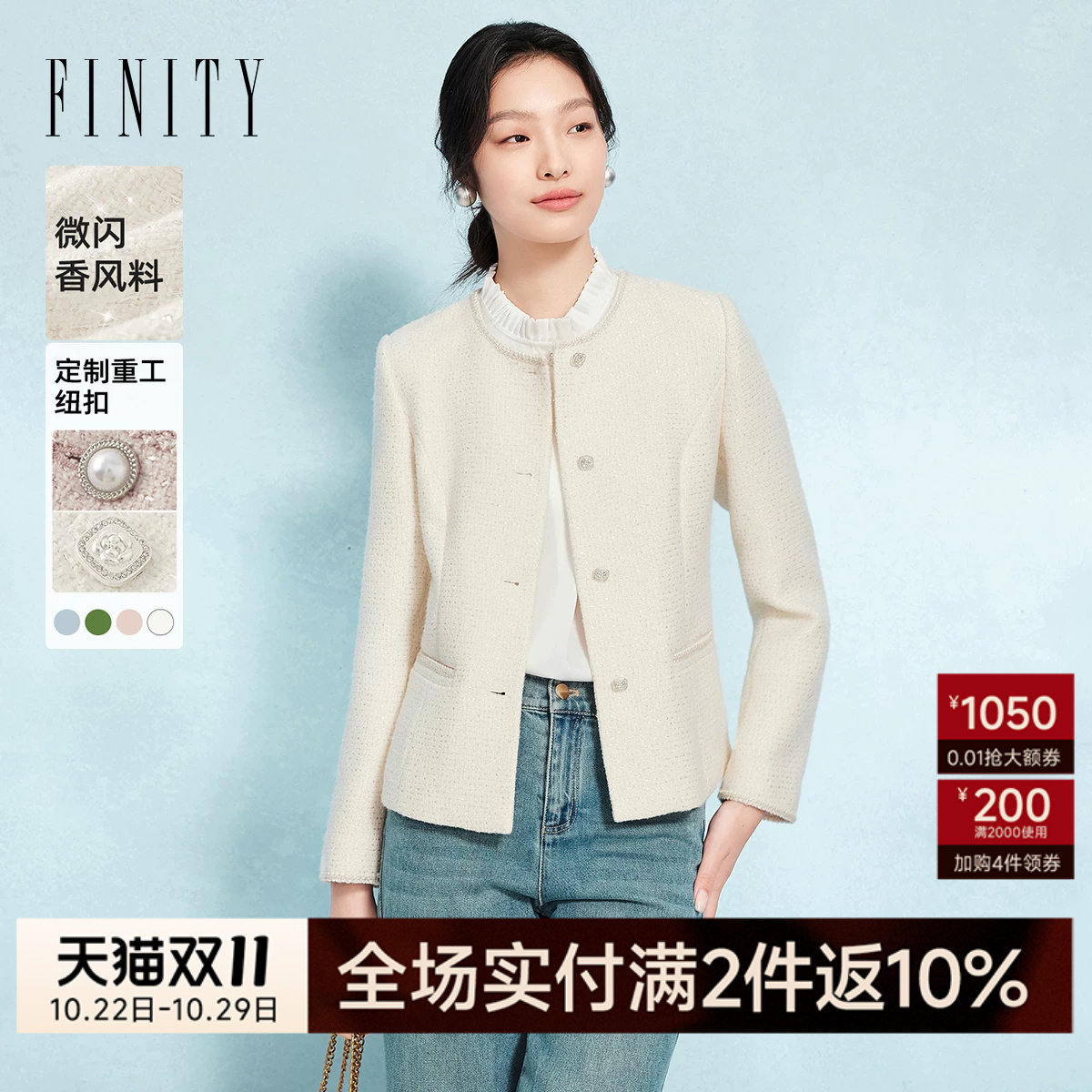菲妮迪小香风短外套早春新款高级感气质春装名媛上衣女花呢外套女
