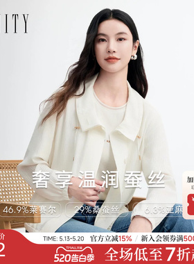 【天然真丝】FINITY菲妮迪短外套26夏款桑蚕丝白色亚麻外套上衣女