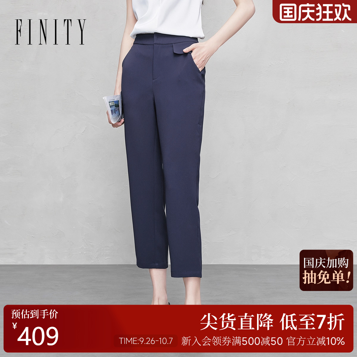 FINITY菲妮迪裤直筒修身九分裤