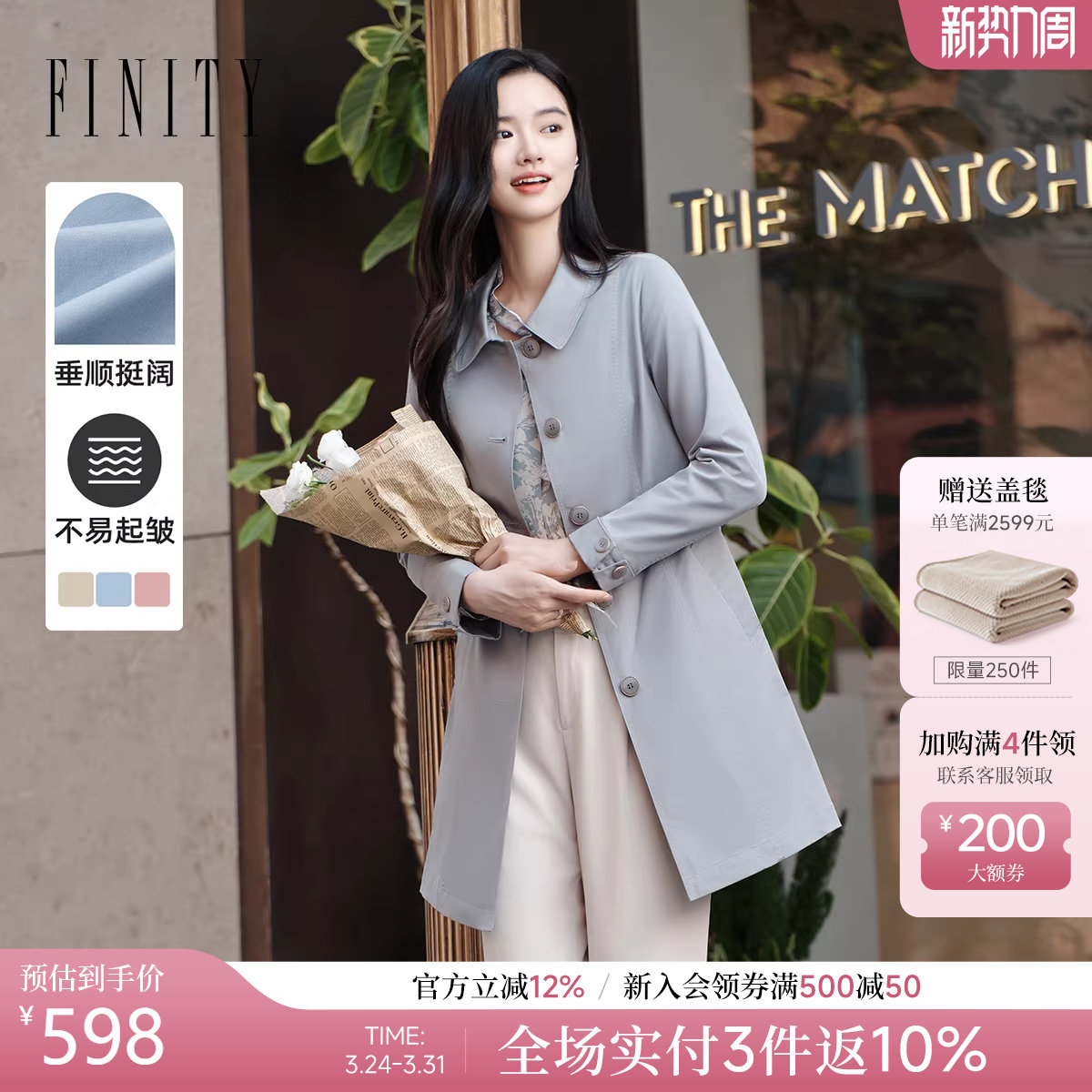 FINITY菲妮迪中长款风衣2026春新款简约通勤灰蓝色流行外套