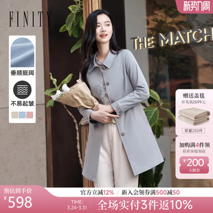 FINITY菲妮迪中长款 简约通勤灰蓝色流行外套女 风衣2026春新款