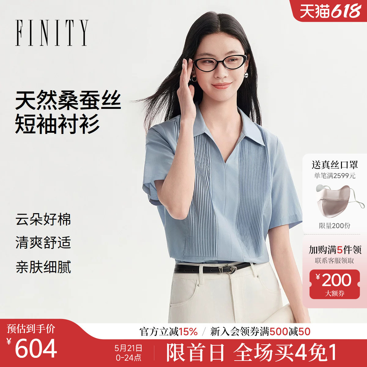 【天然真丝】FINITY菲妮迪衬衫领雪纺衫2026年夏季新款条纹