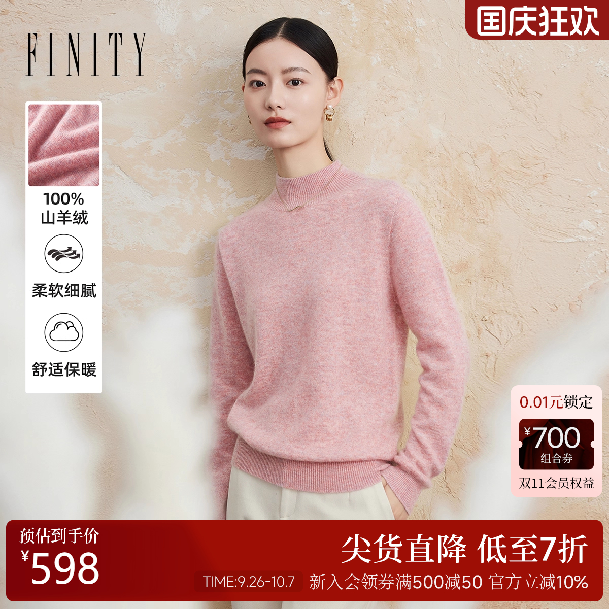 FINITY羊绒针织衫时尚